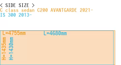 #C class sedan C200 AVANTGARDE 2021- + IS 300 2013-